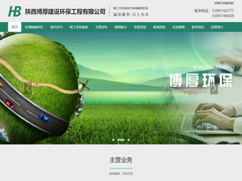 陕西环保技术咨询
