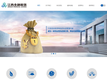 江西金融租赁
