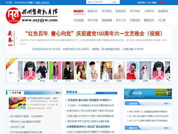 忻州艺术教育网