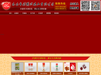 乐陵市利国调味品有限公司