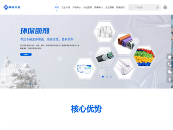 透明钙锌热稳定剂