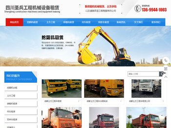 成都挖掘机租赁