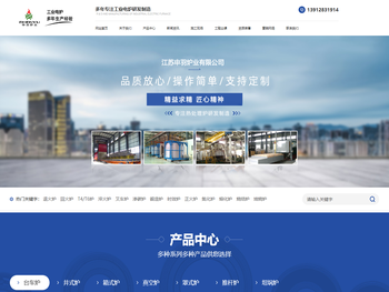 江苏申羽炉业有限公司