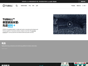 占全球97％单壁碳纳米管市场