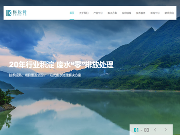 合肥科锐特环保工程有限公司