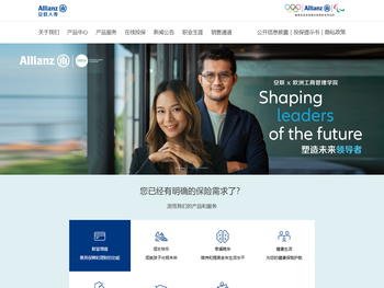 安联人寿保险有限公司网站