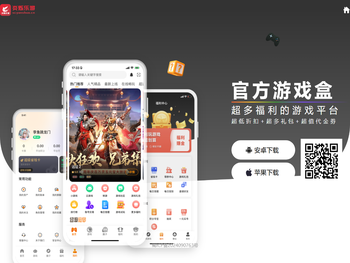 炎烁乐游手游官网