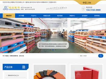 昆山鸿磊电子科技有限公司