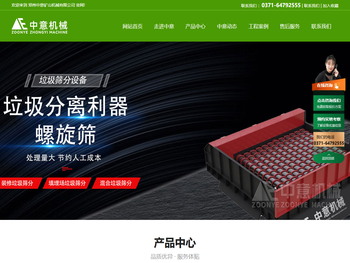 鄂式破碎机,锤式破碎机,制沙机,圆锥破碎机价格,反击式破碎机