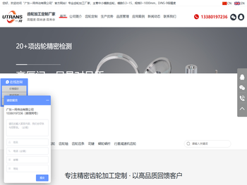 精密齿轮加工厂家「广东一同」专业齿轮加工生产定制公司