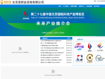 北京易财金咨询有限公司