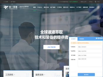 离心萃取机,液液分离连续萃取设备
