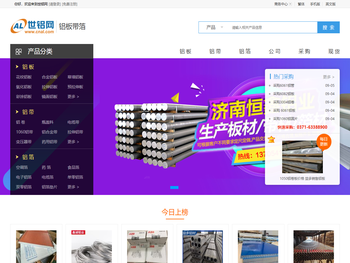 铝板带箔信息中心