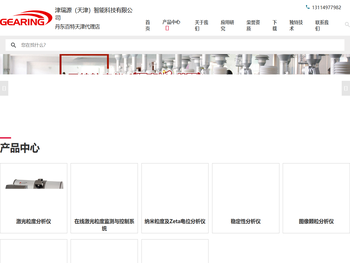 津瑞源（天津）智能科技有限公司