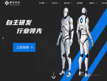 武汉灏存科技有限公司