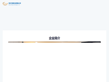贵州万国科技有限公司