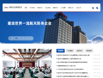 中国航天科工集团有限公司