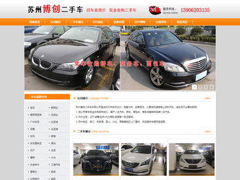 苏州收购二手车