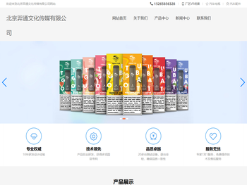 北京羿通文化传媒有限公司