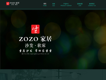 上海坐座家具有限公司【官方网站】