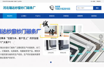 纱窗纱门磁条厂家