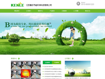 江苏垦乐节能环保科技有限公司江苏垦乐节能环保科技有限公司