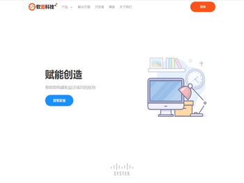 福州软图信息科技有限公司