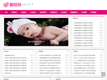 周易取名字/宝宝取名/女孩取名/男孩取名/小孩取名