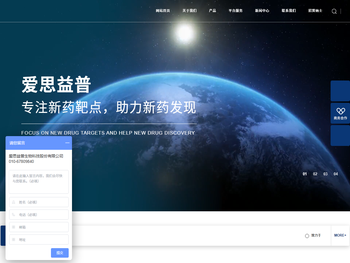 北京爱思益普生物科技股份有限公司