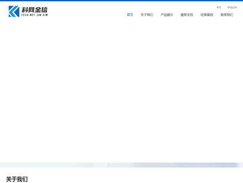 北京科网金信信息技术有限公司