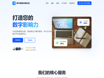 泰可泰勒传媒科技