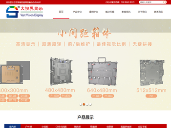 湖北室外LED显示屏价格