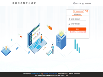 高等继续教育教学教务平台