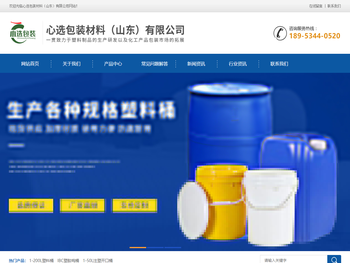 塑料桶生产厂家