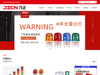 浙江九正电气科技有限公司