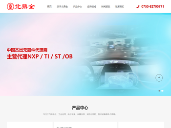 深圳市北鼎金科技有限公司