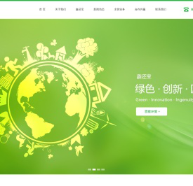 佛山市顺德鑫还宝资源利用有限公司