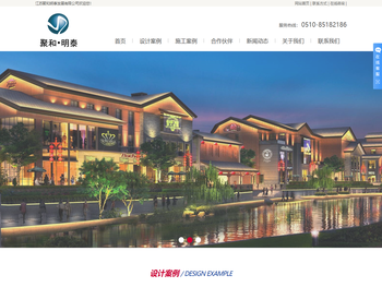 江苏聚和明泰发展有限公司