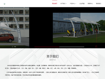 徐州法拉利膜结构有限公司