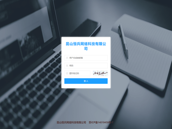 昆山恒兵网络科技有限公司
