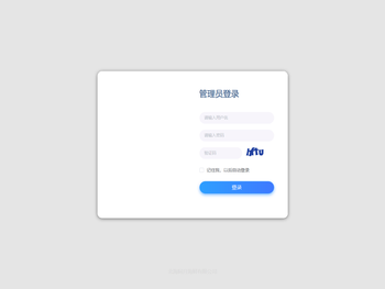 小程序商城管理后台
