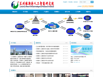 维斯特人工智能研究院