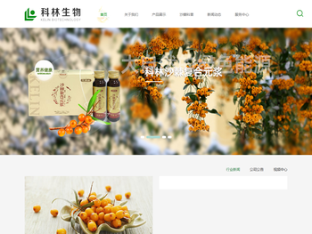 山西科林生物技术开发有限公司