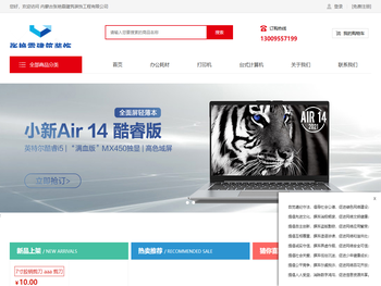 内蒙古张艳霞建筑装饰工程有限公司