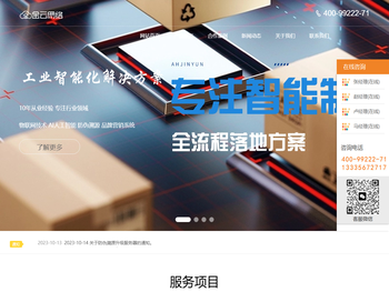 安徽金云网络信息技术服务有限公司