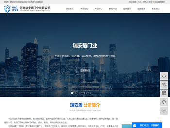 河南瑞安盾门业有限公司