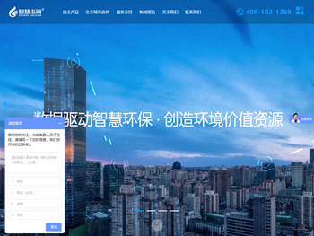 国内领先的物联网+行业应用解决方案提供商
