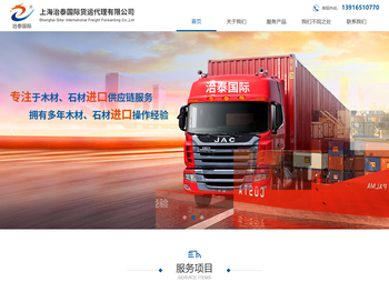 上海治泰国际货运代理有限公司