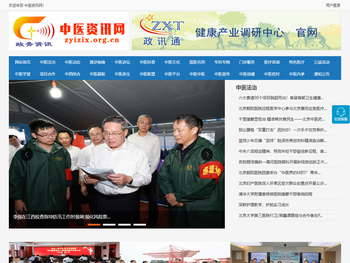 中医资讯网