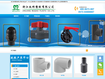 PVC化工管材管件,PVC电动球阀,PVC双活接球阀,PVC英制管材管件,PPH止回阀底阀